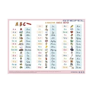 Könyökalátét STIEFEL A/3 magyar ABC betűi Könyökalátét STIEFEL A/3 magyar ABC betűi