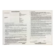 Nyomtatvány munkaszerződés A/3 3 lapos ÚJ Nyomtatvány munkaszerződés A/3 3 lapos ÚJ